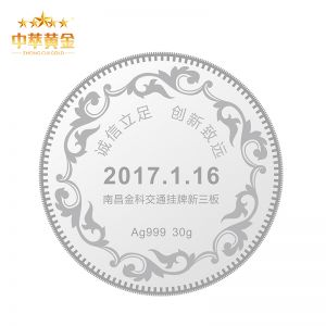 銀幣定制周年慶999紀(jì)念幣新三板掛牌紀(jì)念章