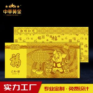 1克生肖豬金鈔賀歲紀(jì)念金
