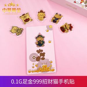招財貓手機(jī)貼金片純金0.1克小財迷創(chuàng)意掛飾冰箱