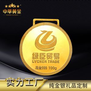 高檔紀念獎牌金銀牌銅牌獎章定做