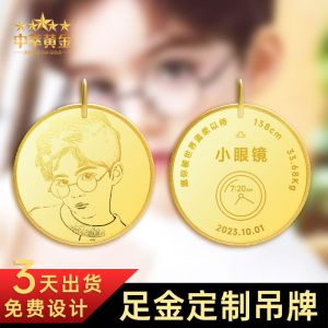 黃金定制金幣吊牌寶寶牌出生足金圓牌吊墜手腳印刻字紀念日禮物