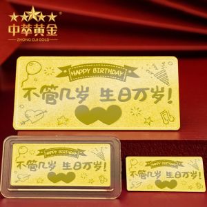 生日祝福快樂金條送長輩愛人老婆閨蜜中萃珠寶金條金鈔定制logo