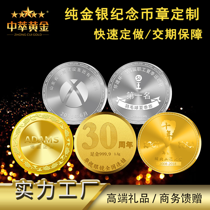 紀念幣定制公司：定做紀念章價格是多少？