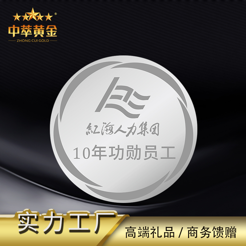中萃珠寶：定制紀(jì)念章有哪些意義？