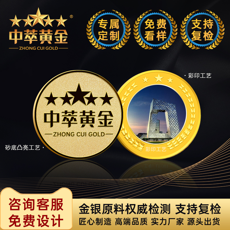定制企業(yè)紀念章金幣，價格怎樣估算?