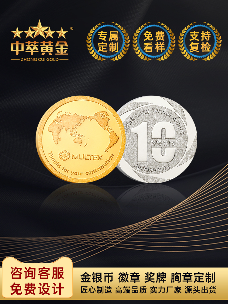 為什么越來越多的企業(yè)選擇金銀紀念章來作為禮物？