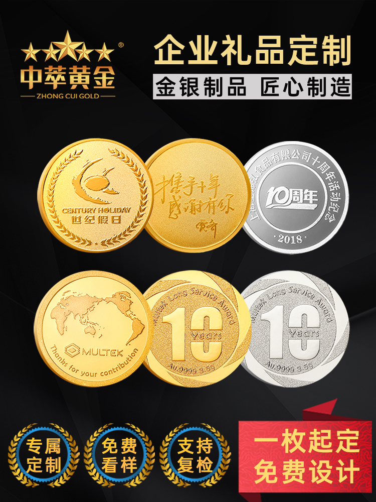 中萃珠寶-銀幣定制廠家