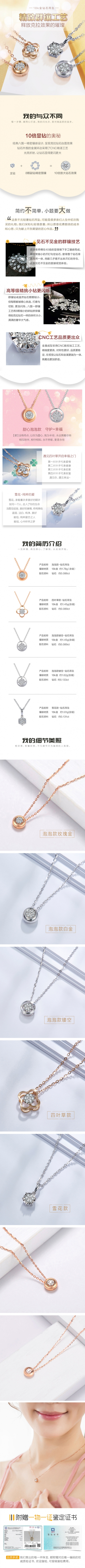 18k金鉆石項鏈