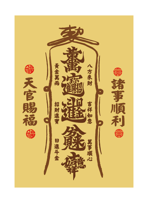 足金手機(jī)貼 諸事順利