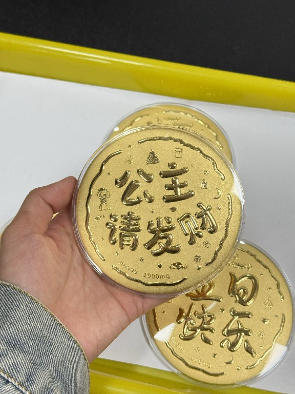 公主請(qǐng)發(fā)財(cái)1克大餅