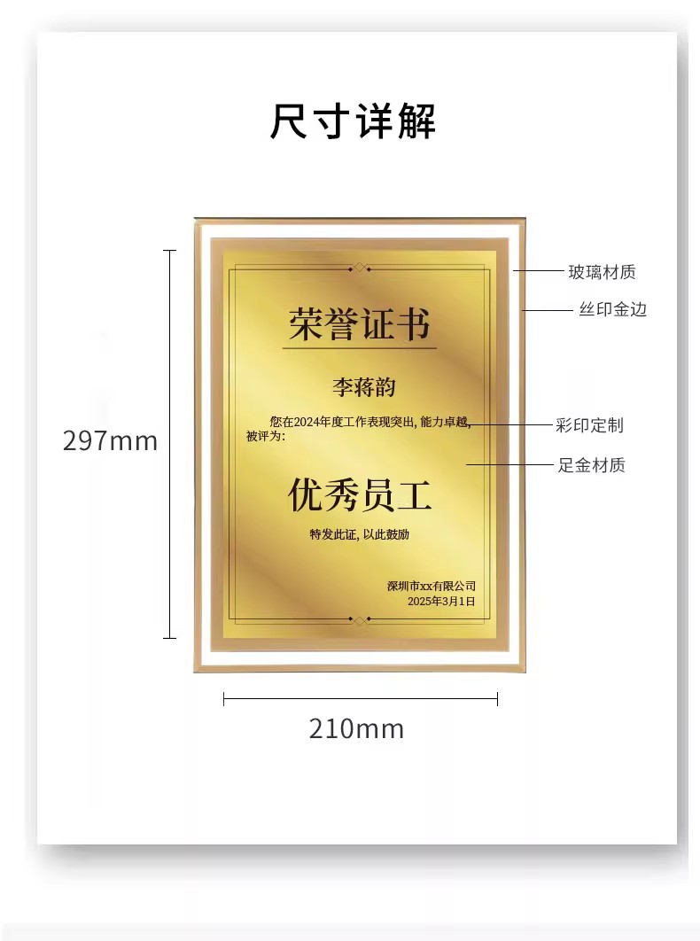黃金框畫A4證書